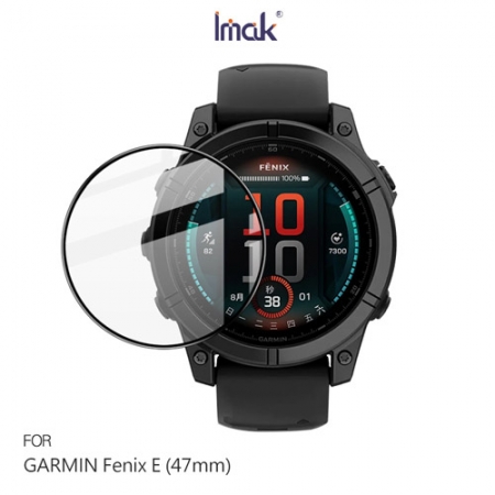 Imak GARMIN Fenix E （47mm） 手錶保護膜 保護貼