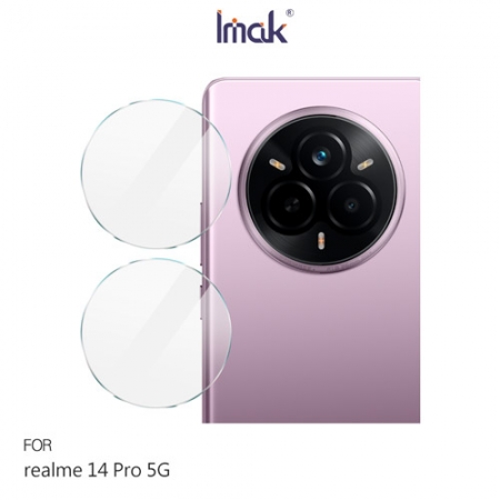Imak realme 14 Pro 5G 鏡頭玻璃貼（兩片裝） 奈米吸附 鏡頭貼 鏡頭保護貼