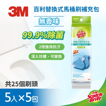 3M 百利替換式 馬桶刷 補充包 除菌抗汙型5R 無香味 5入*5包 （共25個刷頭）