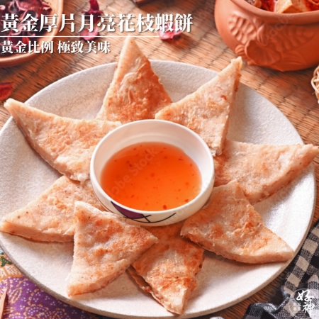 【好神】黃金厚片月亮花枝蝦餅（160g/包）12包｜酥脆彈牙 海味滿點
