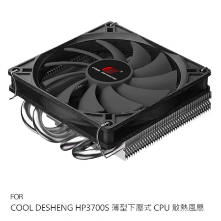 COOL DESHENG HP3700S 薄型下壓式 CPU 散熱風扇