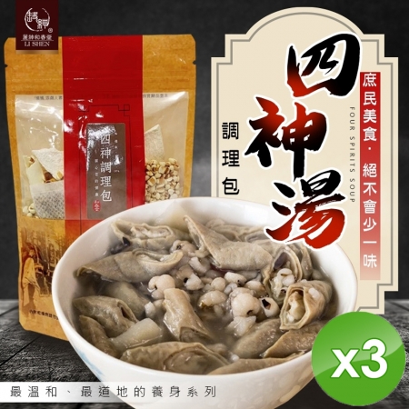 【麗紳和春堂】四神調理包-3入組