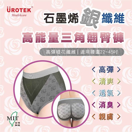 石墨烯銀纖維三角翹臀女內褲（3入盒裝精裝版）