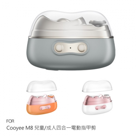 Cooyee M8 兒童/成人四合一電動指甲剪 打磨 拋光 UV烤燈