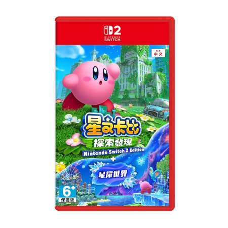 現貨 任天堂 NS2 星之卡比 探索發現 Edition ＋ 星耀世界 中文版 遊戲片（NS2-KIRBYFL-ED）