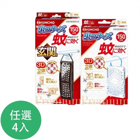 日本金鳥室內外防蚊掛片150日x4入