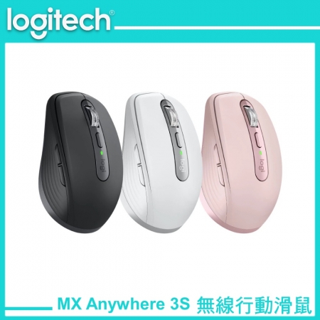 Logitech 羅技 MX Anywhere 3S 無線行動滑鼠 - 石墨灰（LOGI-MA3SG）