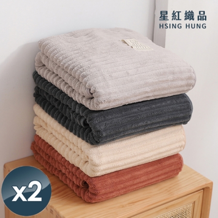 【星紅織品】加大款波浪直條珊瑚絨可扣式浴巾x2入