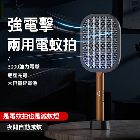 電蚊拍滅蚊燈二合一 USB充電式 大容量電池 夜間自動滅蚊 家用防蚊拍