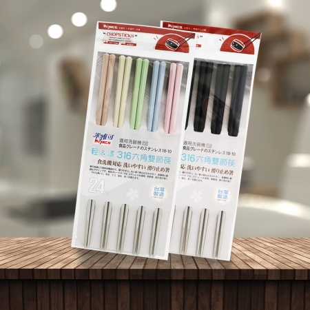 輕&漾 316不鏽鋼六角雙節筷-24cm-5雙入x4組