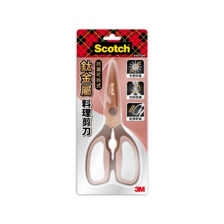 3M KS-DT500 Scotch 抗菌可拆式鈦金屬廚房料理剪刀 璀璨金