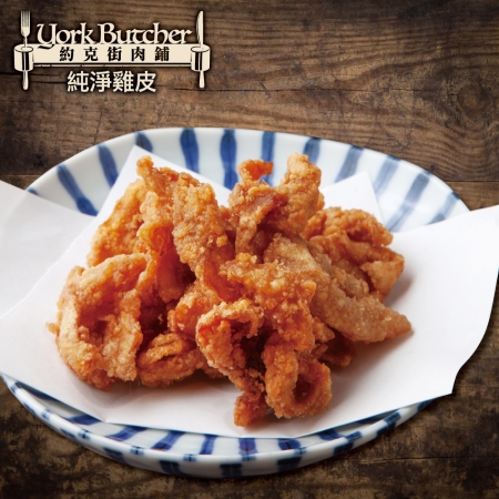 【約克街肉舖】純淨台灣國產雞皮（200g±10%/包）