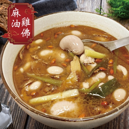 【赤豪家庭私廚】麻油雞佛料理組（雞佛250g、麻油醬包 100g/組）
