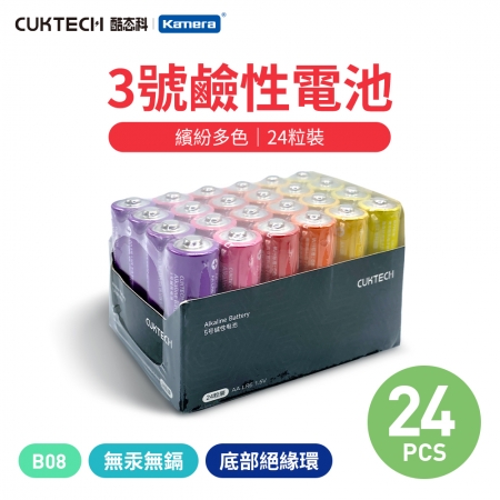 【好買點數放大】CUKTECH 酷態科 鹼性電池 3號 AA電池【1盒/24入】 彩虹電池 防止漏液 環保電池 高蓄電 一次性電池 B08
