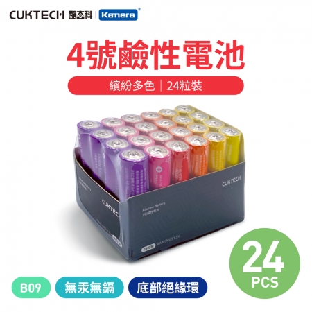 CUKTECH 酷態科 鹼性電池 4號 AAA電池 24入裝 附收納盒 彩虹電池 防止漏液 環保電池 高蓄電 一次性電池  B09