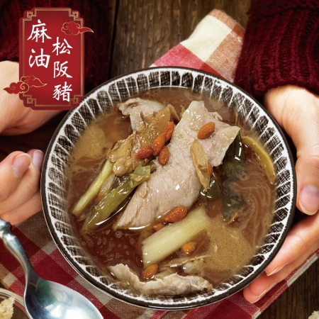 【赤豪家庭私廚】麻油松坂豬料理組（僧帽肌200g 麻油醬包 100g/組）