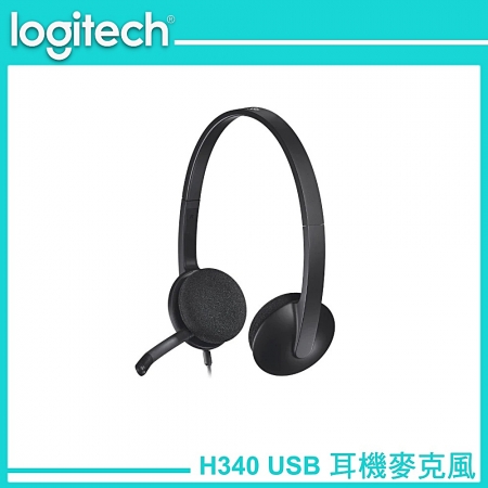 Logitech 羅技 H340 USB 耳機麥克風（LOGI-H3401）