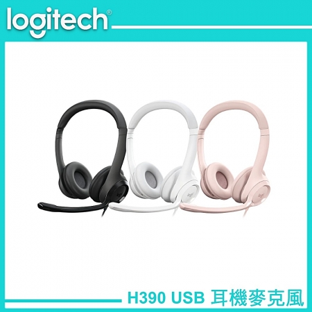 Logitech 羅技 H390 有線耳機麥克風  石墨灰（LOGI-H3901）