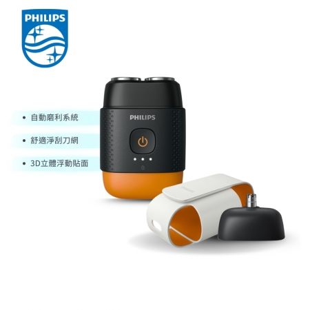 【Philips飛利浦】掌上型電鬍刀/刮鬍刀 YQ660（磨利橘）