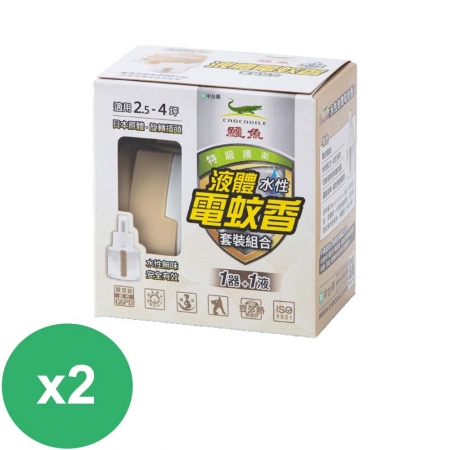 鱷魚水性無味液體電蚊香-簡約清新款 （1器＋1液組）x2組