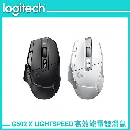Logitech G 羅技 G502 X  LIGHTSPEED 高效能 無線電競滑鼠 岩石黑（LOGI-52XLB）