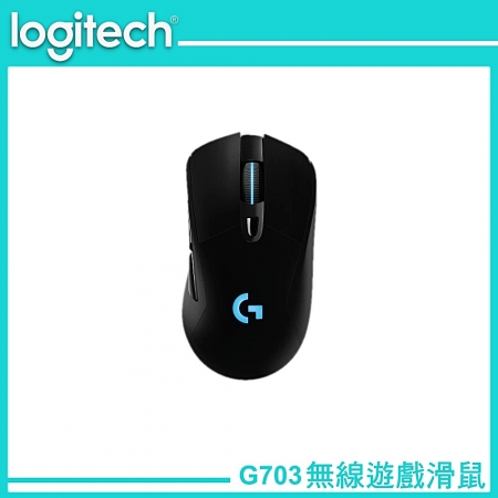 Logitech G 羅技 G703 LIGHTSPEED 無線電競滑鼠（LOGI-G703L）