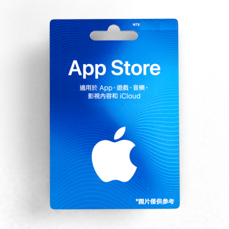 【遊戲街】App Store 點數卡 實體卡 禮品卡 4000元（適用影音、App 應用與各類服務訂閱）