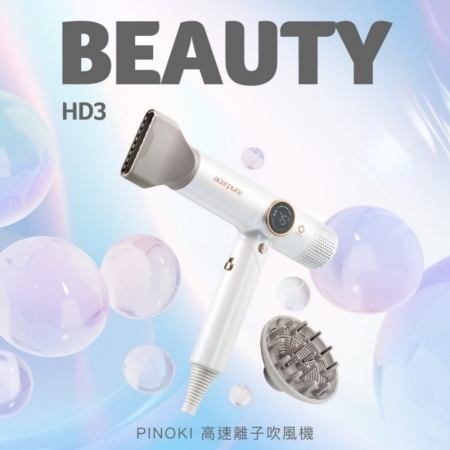 【acerpure】Acerpure BEAUTY HD3 AI負離子高速吹風機 （HD765-10W）