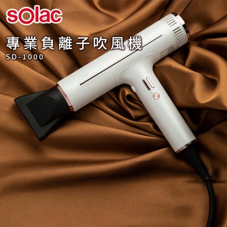 Solac 專業型負離子吹風機 SD-1000 