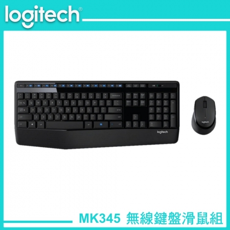 Logitech 羅技 MK345 長壽電池 無線鍵盤滑鼠組（LOGI-345B0）