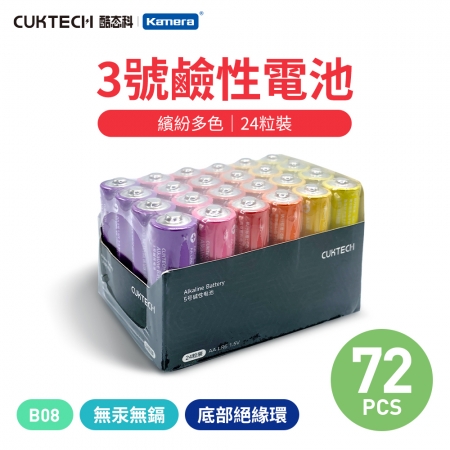 【好買點數放大】CUKTECH 酷態科 鹼性電池 3號 AA電池【3盒/48入】 彩虹電池 防止漏液 環保電池 高蓄電 一次性電池 B08
