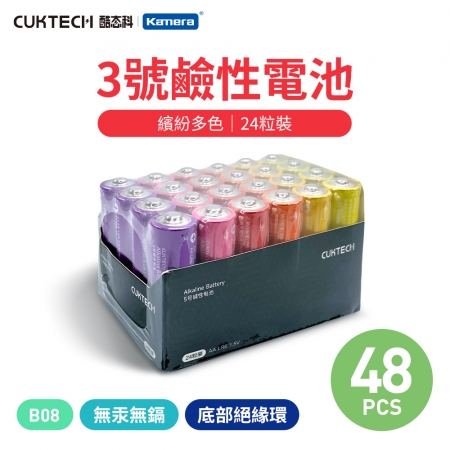 【好買點數放大】CUKTECH 酷態科 鹼性電池 3號 AA電池【2盒/48入】 彩虹電池 防止漏液 環保電池 高蓄電 一次性電池 B08