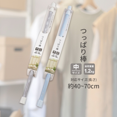 日本進口 Neoceed 伸縮桿-40~70cm-2支