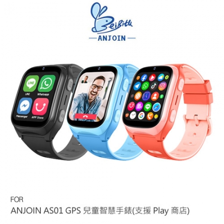ANJOIN AS01 GPS 兒童智慧手錶（支援 Play 商店） 智能手錶 定位手錶 繁體中文