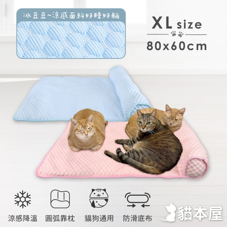 貓本屋 冰豆豆涼感 靠枕寵物睡墊（XL號/80x60cm）