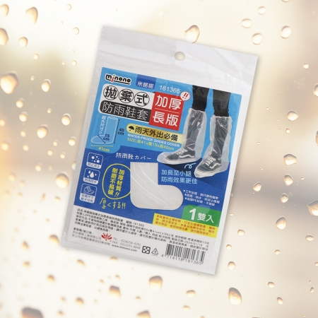 米諾諾 拋棄式加厚長版防雨鞋套-1雙入x6組