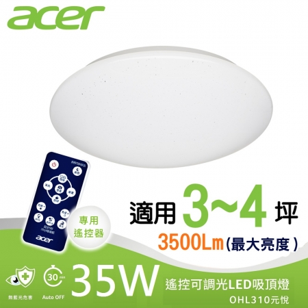 ACER Gadget 35W 高光效遙控調光調色 LED元悅吸頂燈 OHL310