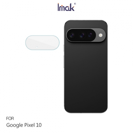 Imak Google Pixel 10 鏡頭玻璃貼（纖薄縮小版/曜黑版） 奈米吸附