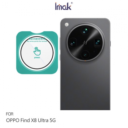 Imak OPPO Find X8 Ultra 5G 鏡頭玻璃貼（透明版/曜黑版）（自帶定位版） 奈米吸附