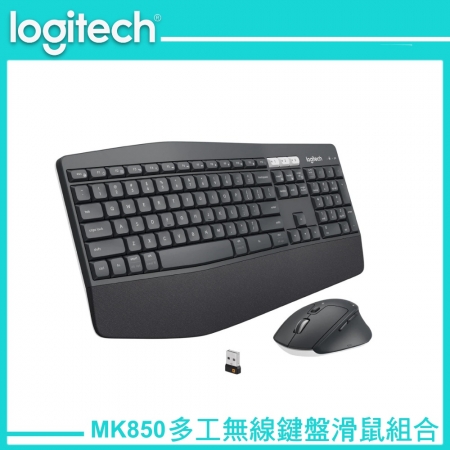 Logitech 羅技 MK850 PERFORMANCE 多工無線藍牙鍵盤滑鼠組（LOGI-MK851）