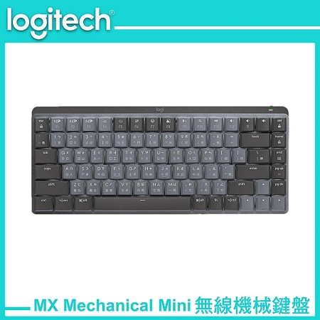 Logitech 羅技 MX Mechanical Mini 無線智能機械鍵盤 茶軸（LOGI-MXMI0）