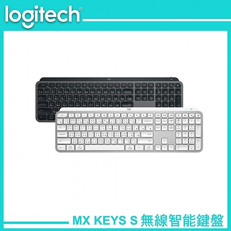 Logitech 羅技 MX Keys S 無線智能鍵盤 珍珠白（LOGI-KEYS1）