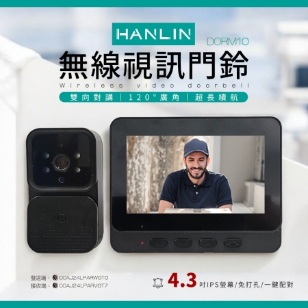 HANLIN-DORM10 自帶螢幕 無線視訊門鈴 充電 家用視訊 監控門禁 高清智慧貓眼 門鏡 電鈴