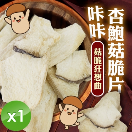 【cammie】咔咔杏鮑菇脆片（全素-30g/包）x1包