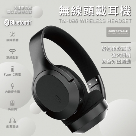 Songwin 立體聲頭戴式藍牙耳機（可折疊收納/內建麥克風） TM-086