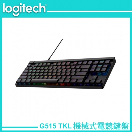 Logitech 羅技 G515 輕薄有線 機械式 TKL 電競鍵盤 黑色 無數字鍵（LOGI-G515B）
