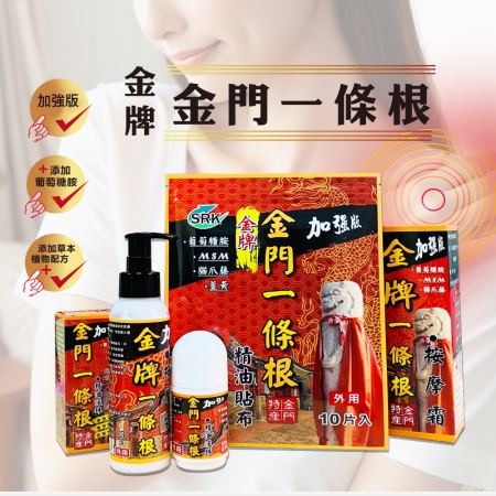 【金牌】金門一條根-加強版 精油滾珠瓶