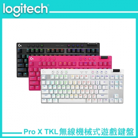 Logitech 羅技 G PRO X LIGHTSPEED 無線機械式 TKL 遊戲鍵盤 白色（LOGI-KB-PROXW）