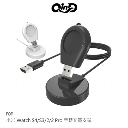 QinD 小米 Watch S4/S3/2/2 Pro 手錶充電支架 手錶充電器