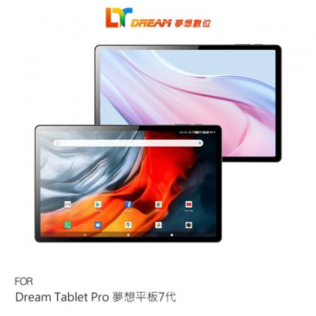 Dream Tablet Pro 夢想平板7代 Android 13 次世代CPU PD快充 大螢幕